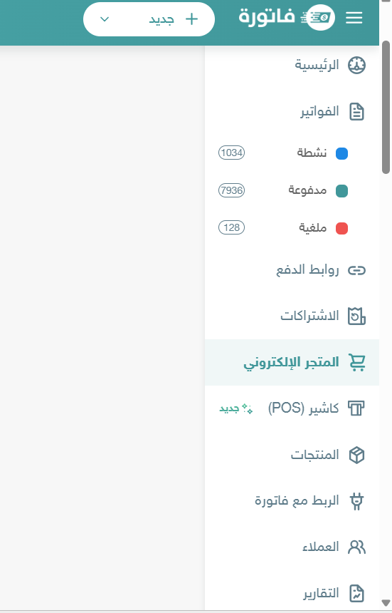 الربط مع الهيئة العامة للضرائب GTA
