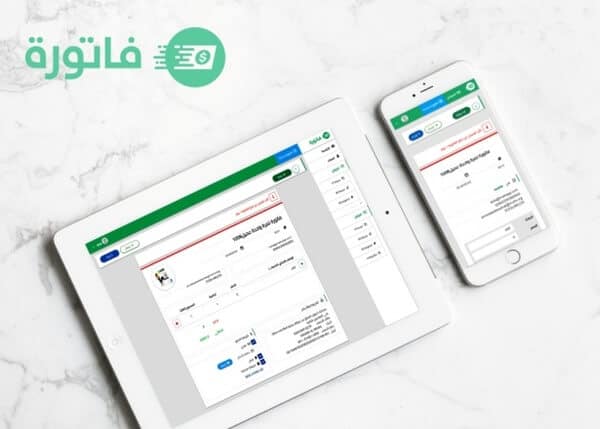 إنشاء و إدارة قوالب الفواتير