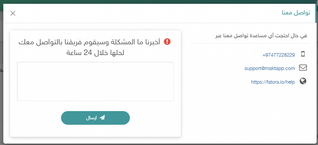 وسائل المساعدة 2 Screenshot 2828