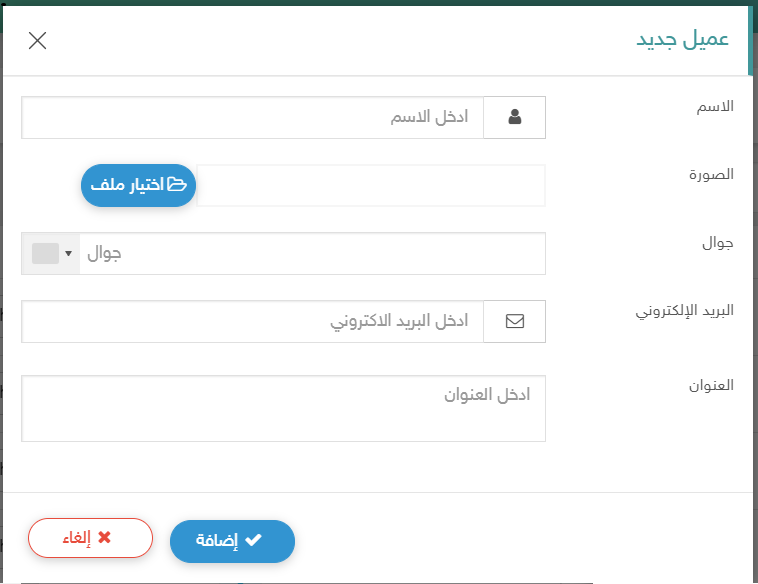 العملاء 2 Screenshot 3161