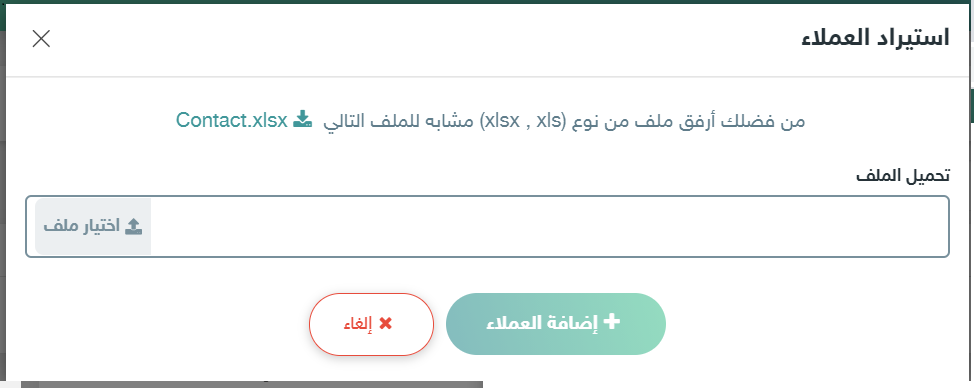 العملاء 5 Screenshot 3164