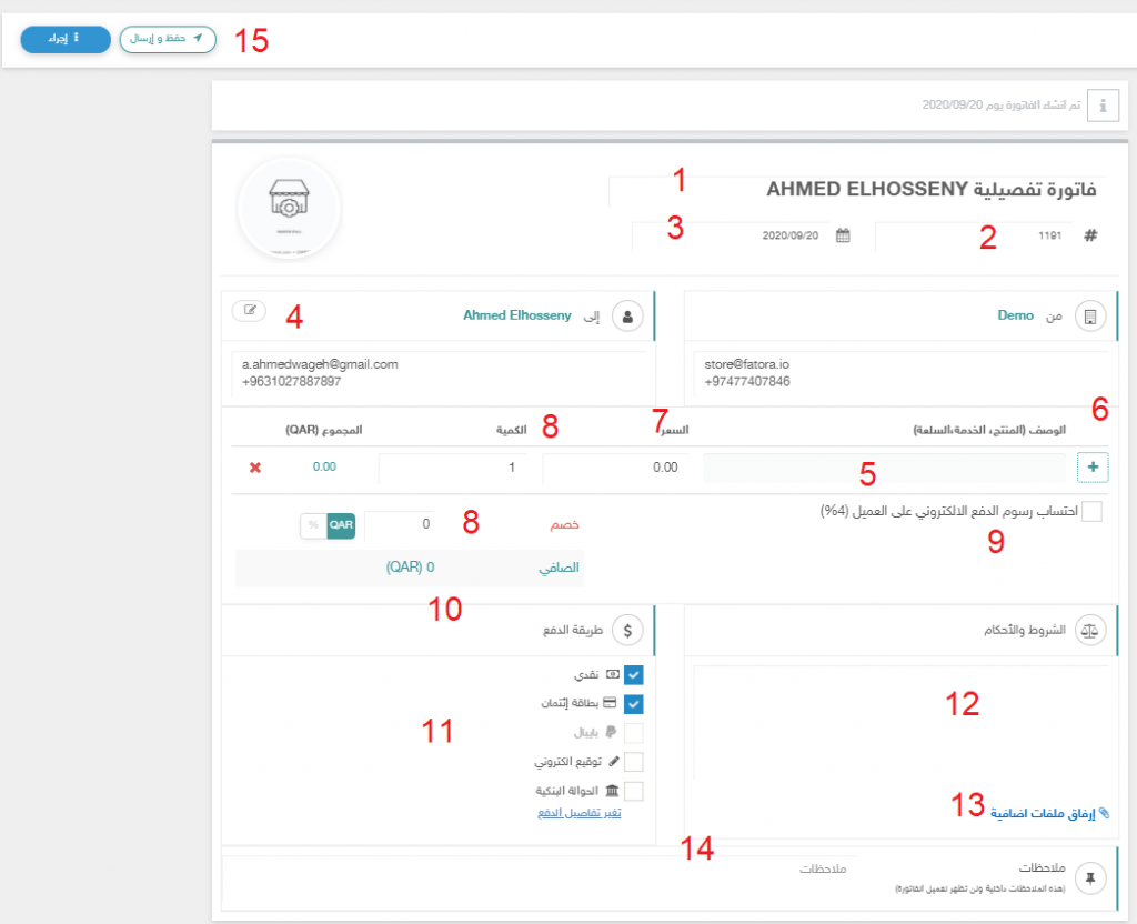 فاتورة احترافية 2 Screenshot 3205