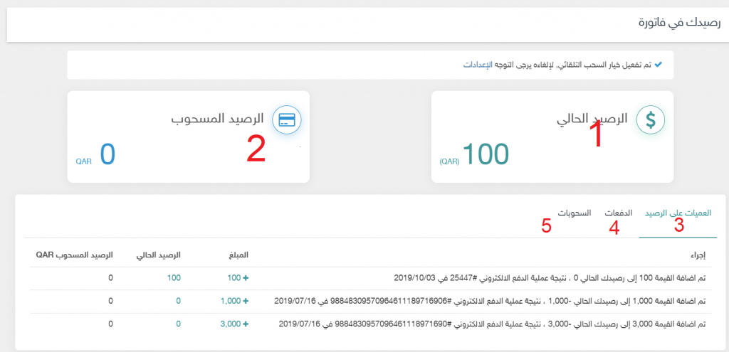الرصيد 1 Screenshot 211