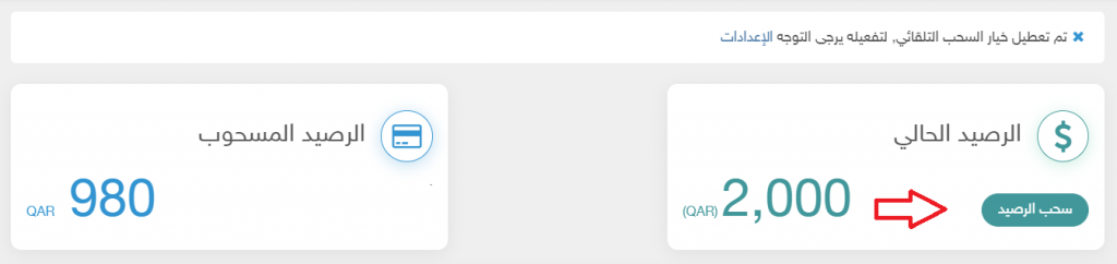 عمليات السحب 1 Screenshot 212