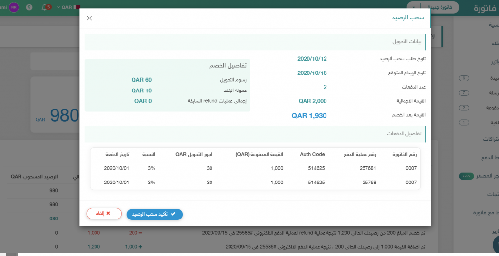 عمليات السحب 2 Screenshot 213