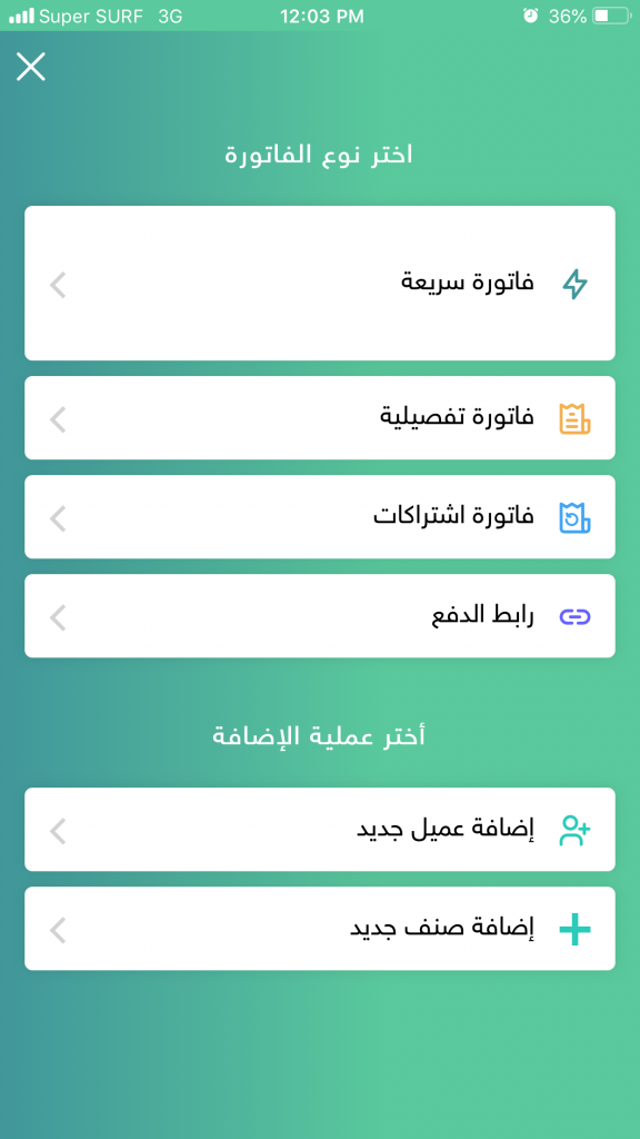 فاتورة سريعة 5 Skype Picture 2020 11 14T10 06 20 909Z