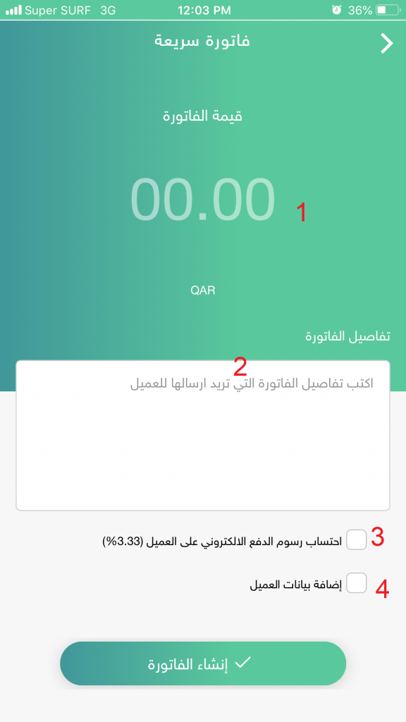 فاتورة سريعة 6 Skype Picture 2020 11 14T10 06 23 669Z 1