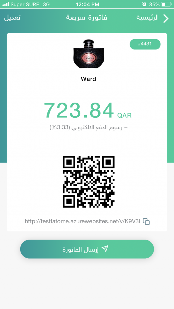 فاتورة سريعة 7 Skype Picture 2020 11 14T10 06 28 149Z 1