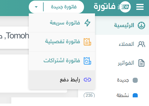 رابط دفع 1 Screenshot 908