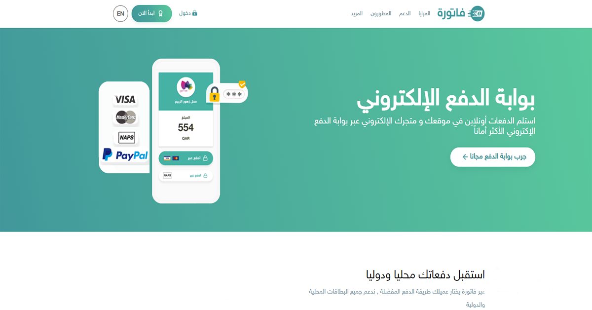 الدفع الالكتروني