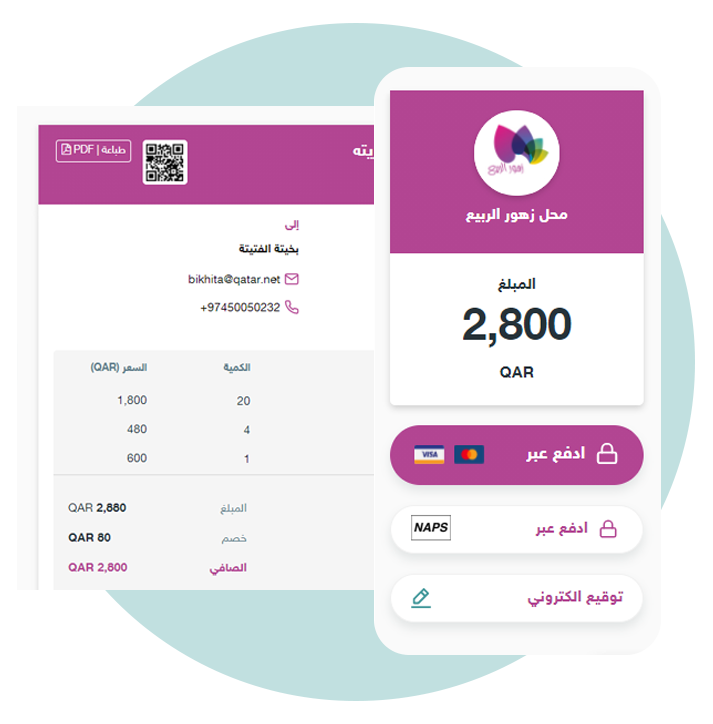 وضع شعار الشركة في الفاتورة بطريقة سهلة