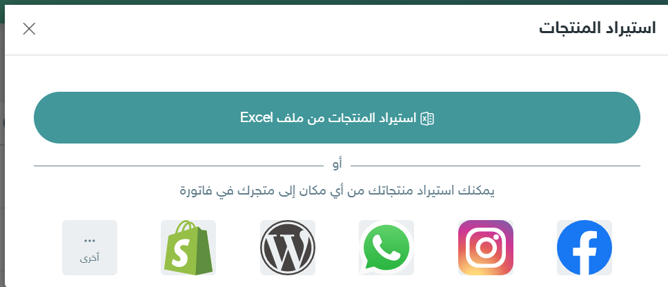 المنتجات 2 Screenshot 1993