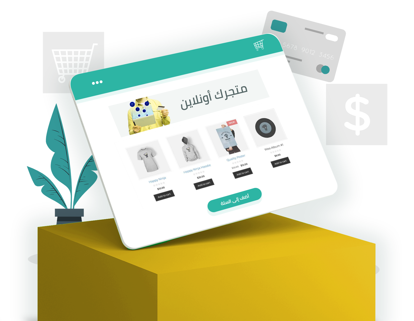 كيفية تصميم متجر الكتروني احترافي 2021