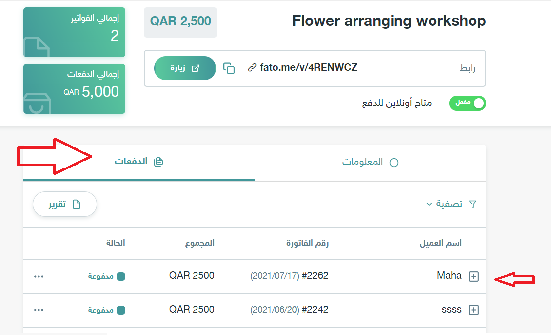 رابط الدفع