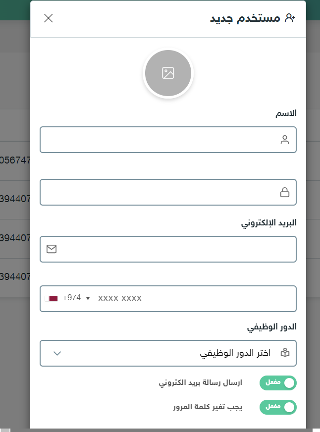 إعداد المستخدمين