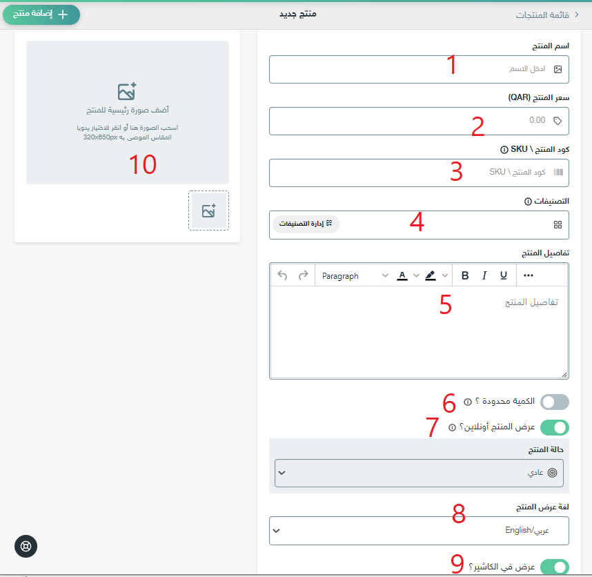 اضافة منتج في متجرك الالكتروني