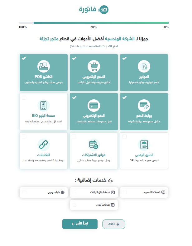 التسجيل في فاتورة