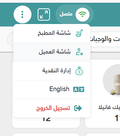 القائمة القائمة