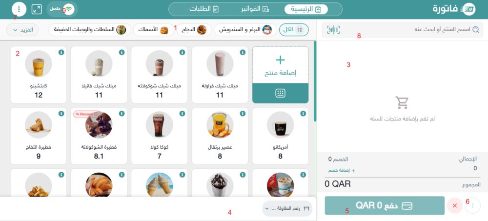 الكاشير نظام الكاشير