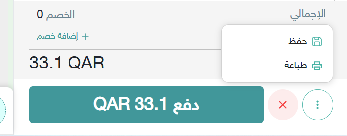 خيارات الطلب خيارات الطلب
