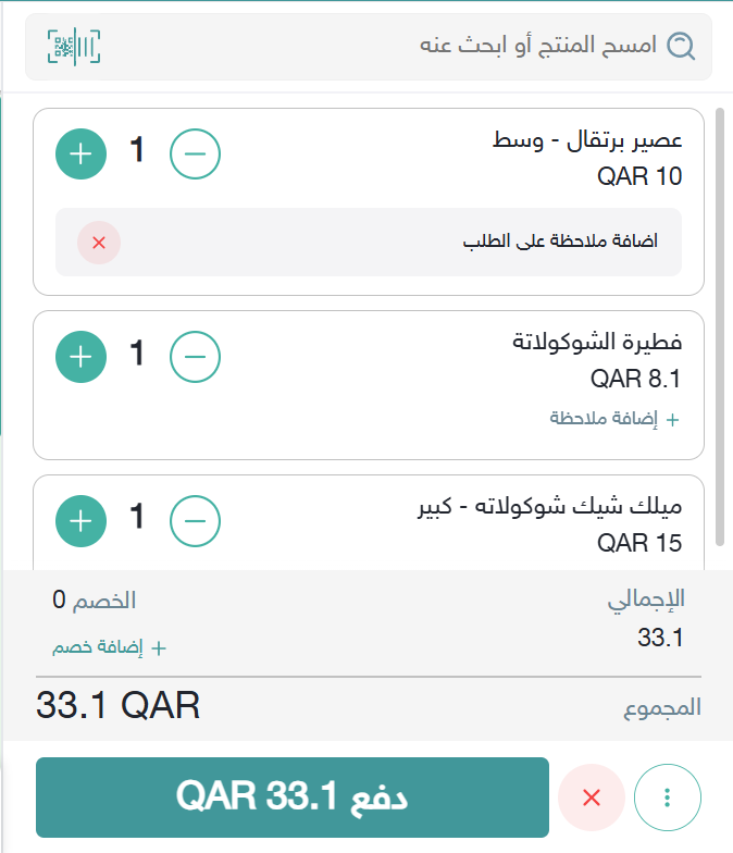 سلة الطلب نظام الكاشير -سلة الطلب
