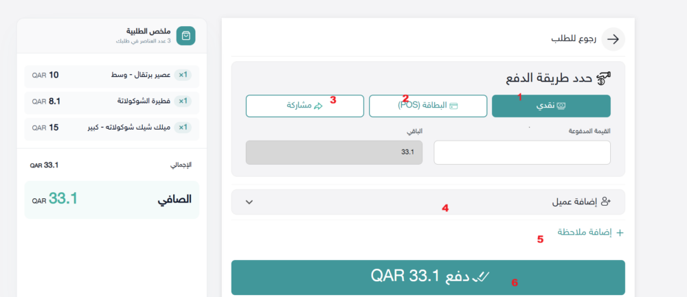 صفحة الدفع صفحة الدفع