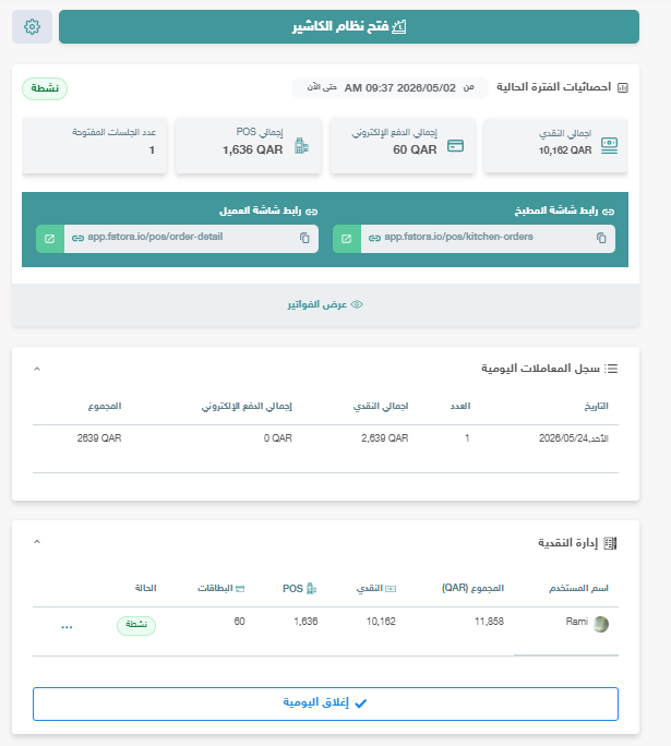 صفحة الكاشير صفحة الكاشير