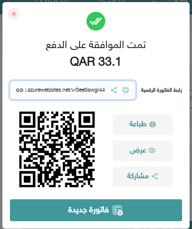 نجاح الطلب نجاح الطلب