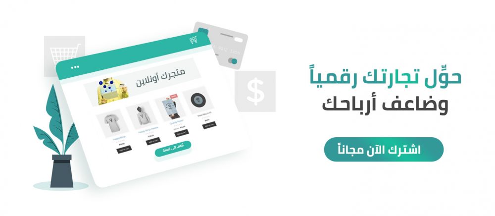 التجارة الإلكترونية في عمان