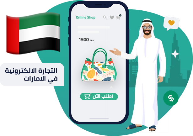 emirates ecommerce page
