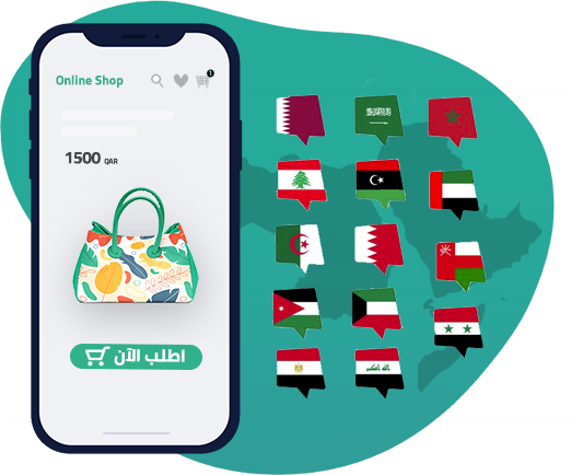 التجارة الالكترونية في الدول العربية