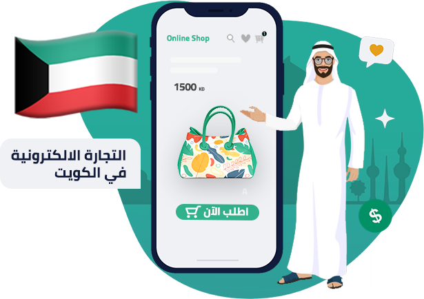 kuwait ecommerce