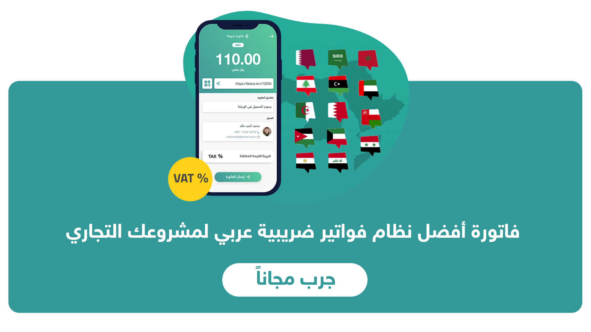 الضرائب في عمان ضريبة القيمة المضافة