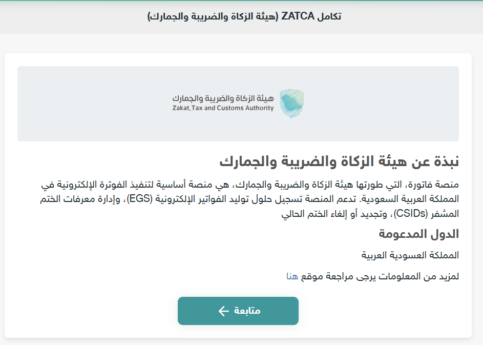 about zatca about zatca