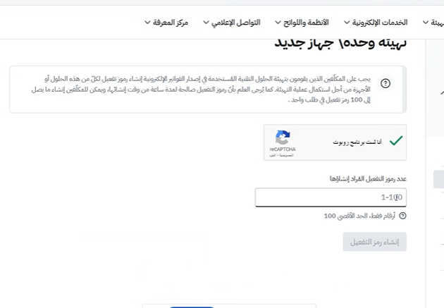 انشاء otps انشاء otps
