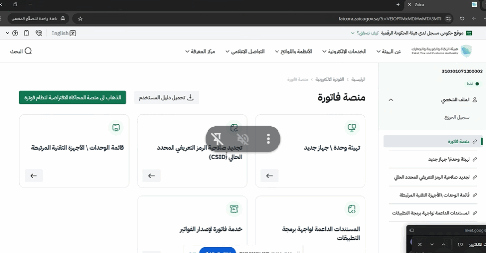 تهيئة جهاز جديد تهيئة جهاز جديد