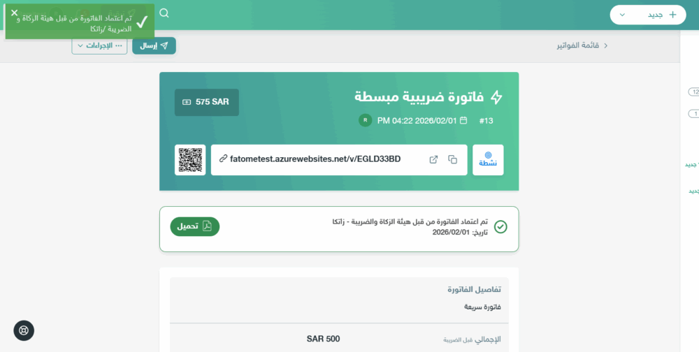 لقطة شاشة 2026 02 01 162446 لقطة شاشة 2026 02 01 162446 scaled