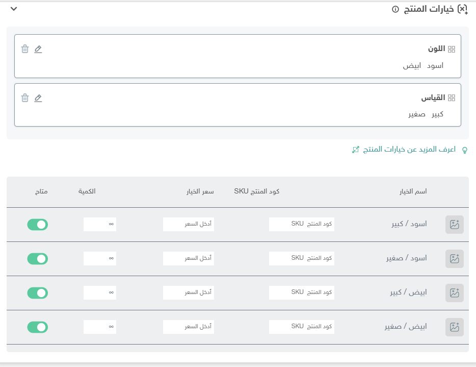 نركيبة خيارت المنتج