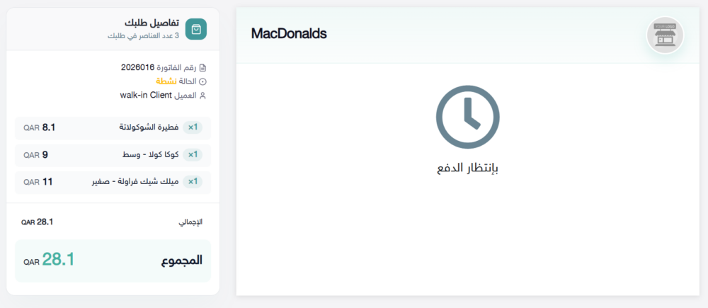 شاشة العميل 1 شاشة العميل في الكاشير