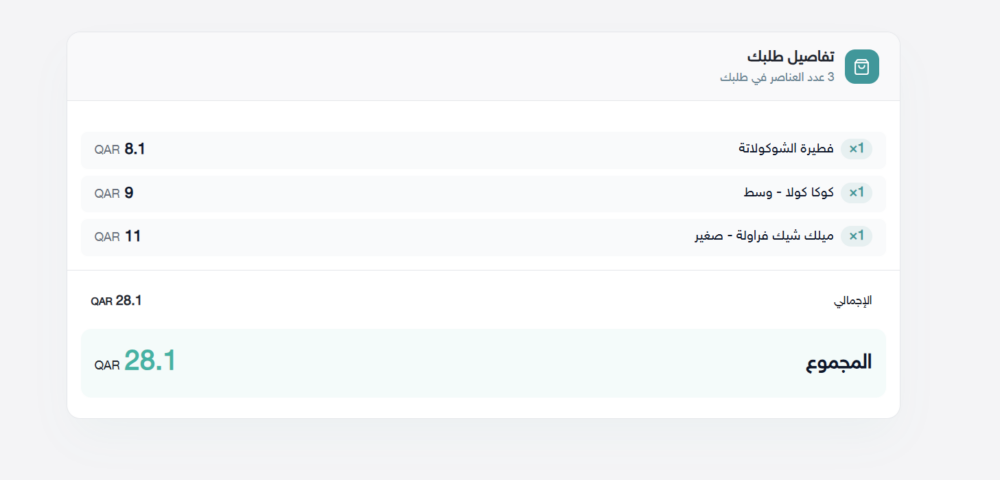 شاشة العميل 2 شاشة العميل في الكاشير