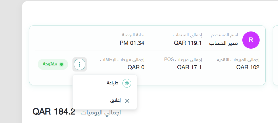 إدارة النقدية في الكاشير 