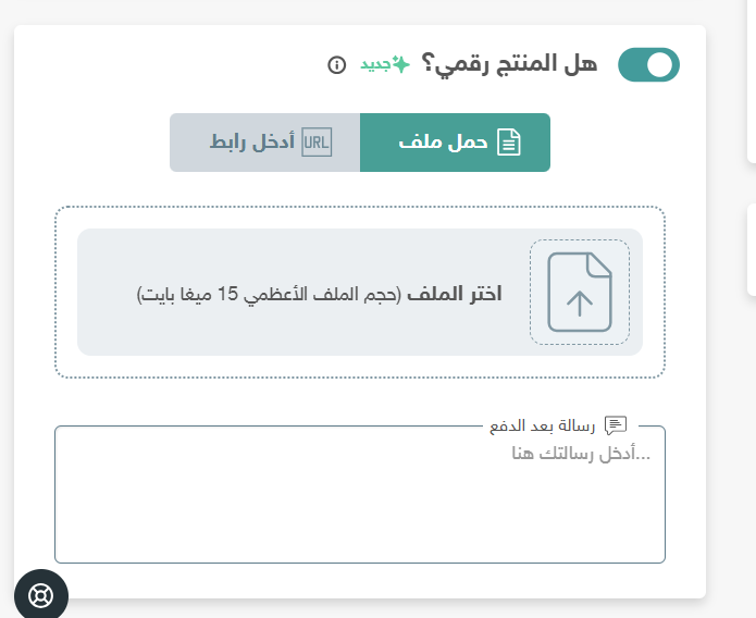 المنتجات الرقمية في فاتورة 