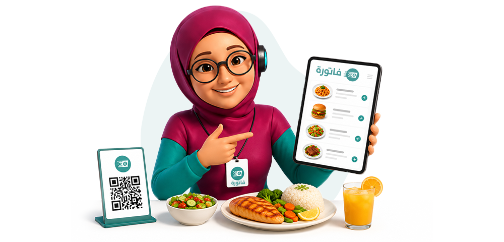 المنيو الرقمي QR Menu