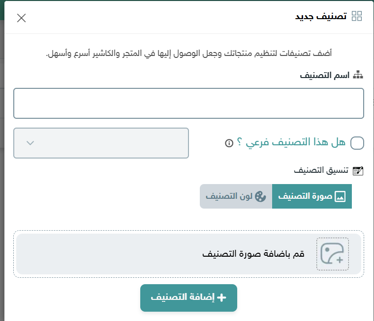 ادارة-التصنيفات