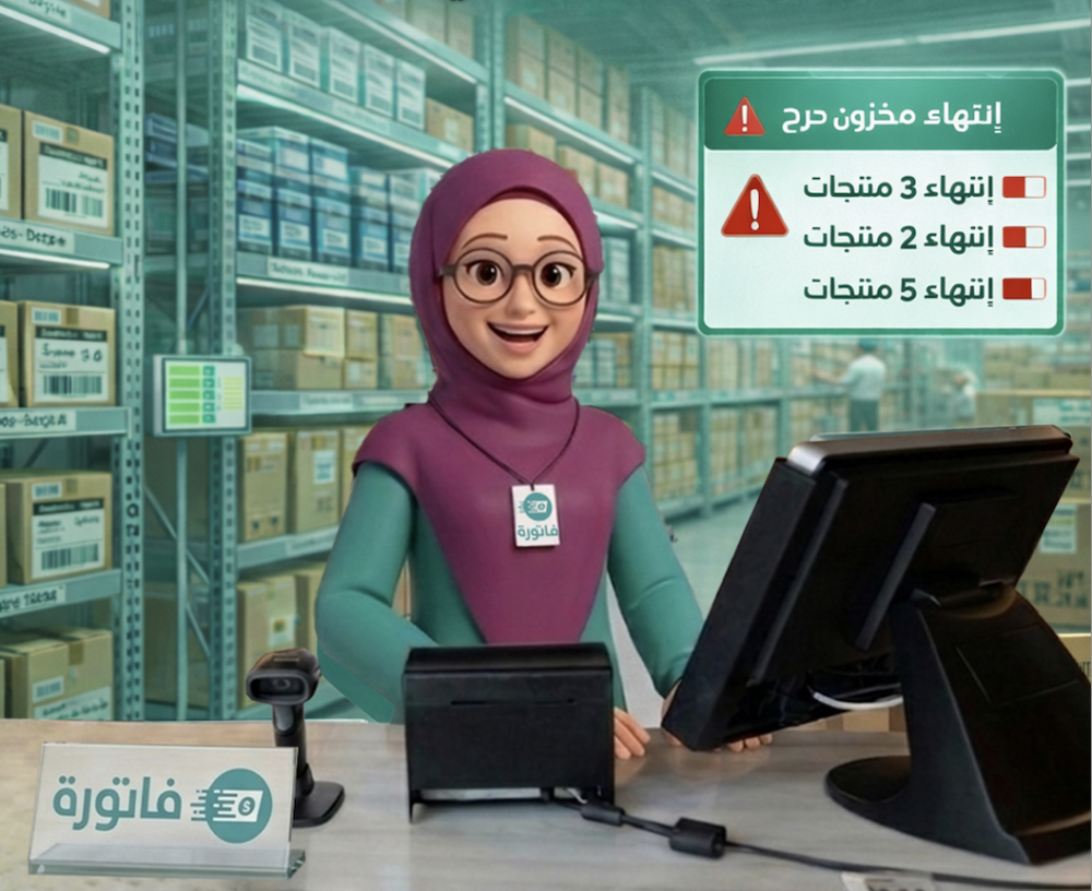 ادارة المخزون