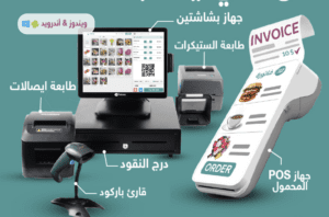 كاشير متنقل