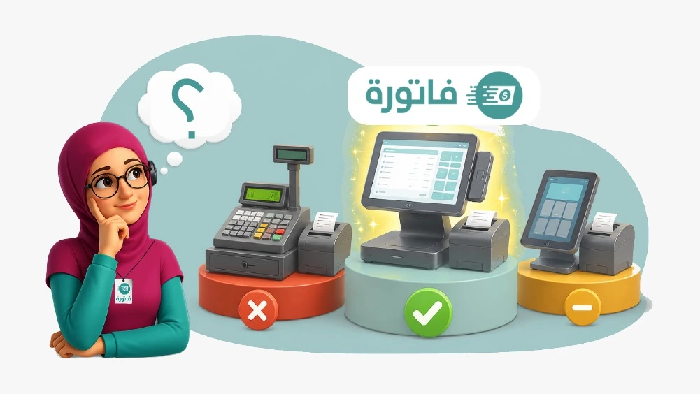كيف تختار نظام POS لمتجرك؟ دليل شامل لأصحاب المتاجرa