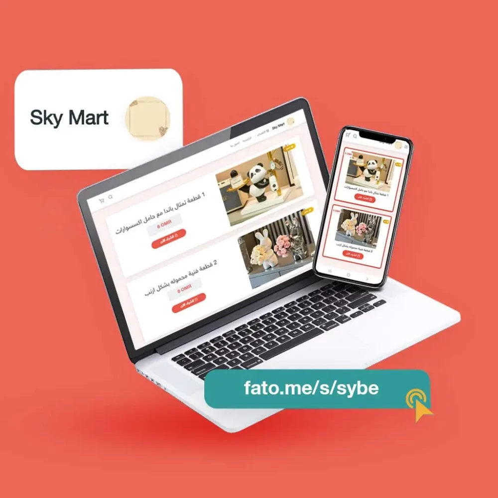 Sky Mart