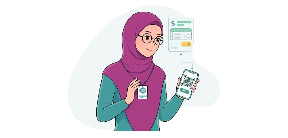 الدفع عبر QR Code في الفاتورة